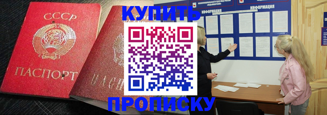 прописка для кредита в Первоуральске