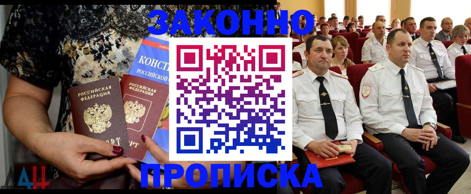 временная регистрация для школы в Первоуральске