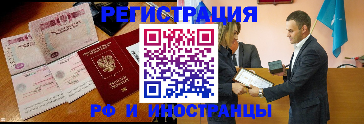 временная регистрация для всех в Первоуральске